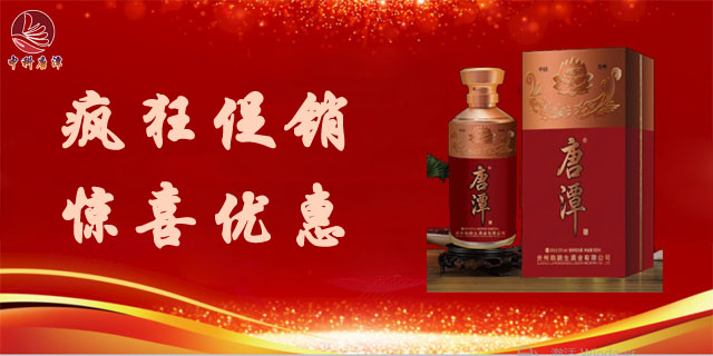 唐潭酒精品推荐