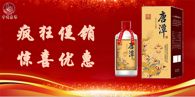 唐潭会员优惠活动