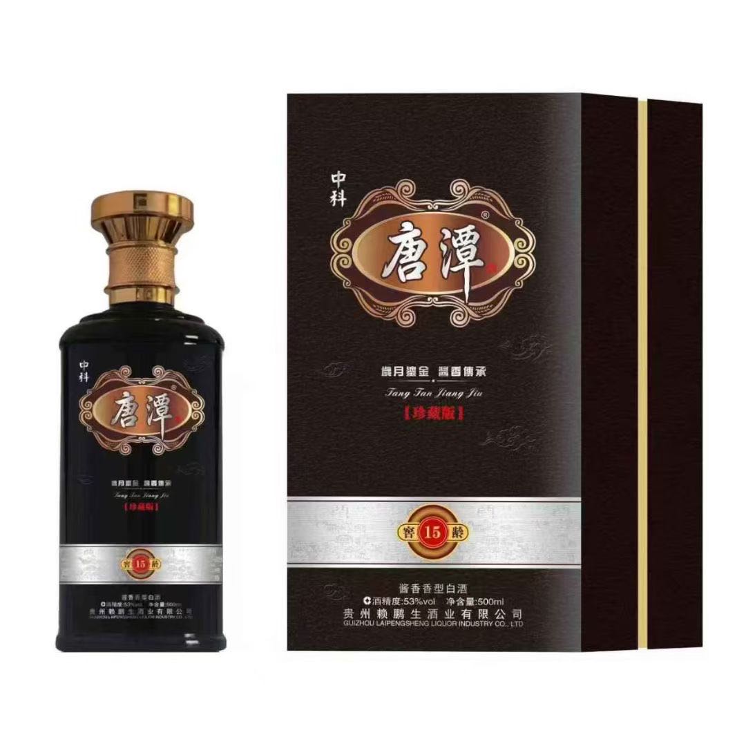 唐潭十五年